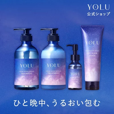 YOLUナイトリペア4点セット