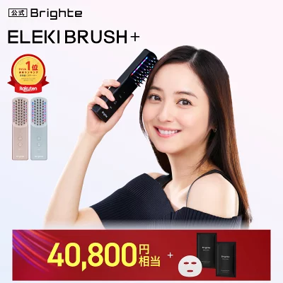 Brighteエレキブラシプラス