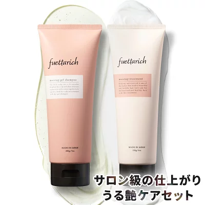 フエッタリッチシャンプー＆トリートメント