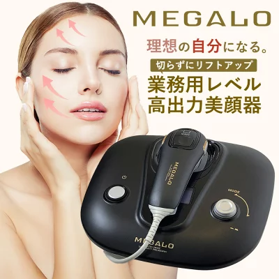 美顔器メガロ