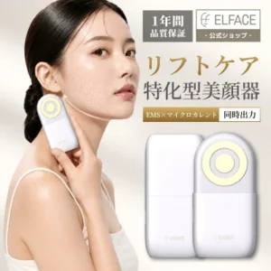 【美品】エルフェイス　ELFACE 美顔器　EMS　ジェル不要　箱有り ジェル不要？エルフェイスA美顔器の口コミと失敗しない使い方 | おうち