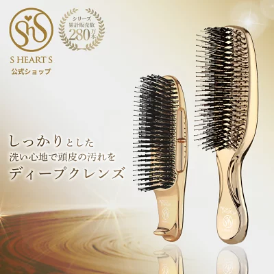 エスハートエス スカルプブラシ