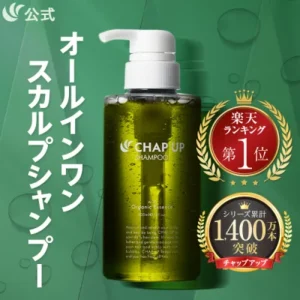 チャップアップCUシャンプー