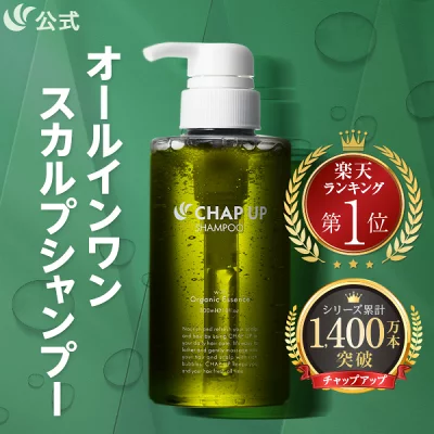 チャップアップCUシャンプー