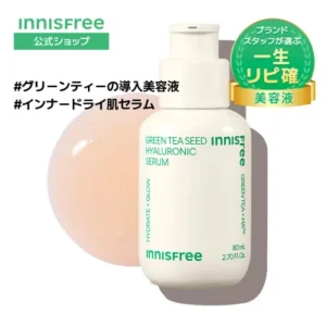 イニスフリーグリーンティーセラム