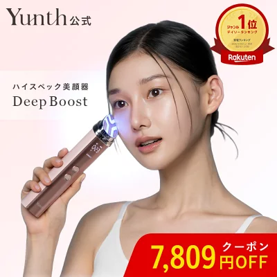 Yunth美顔器DeepBoost